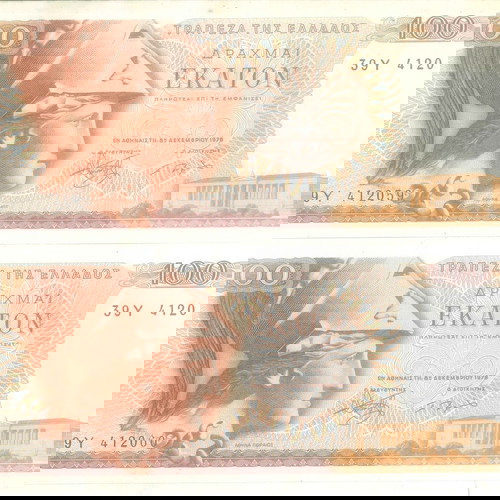 100 драхми банкноти