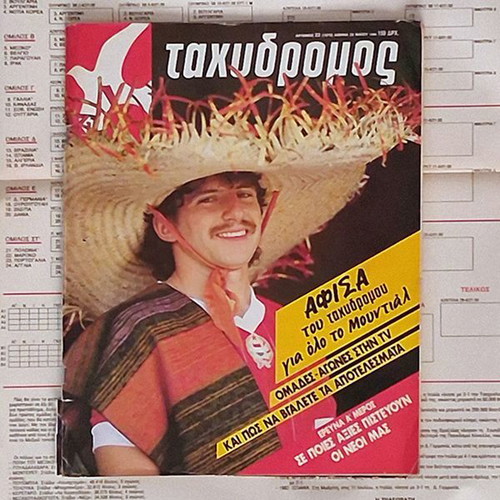 Tachydromos Magazine used with 1986 World Cup poster