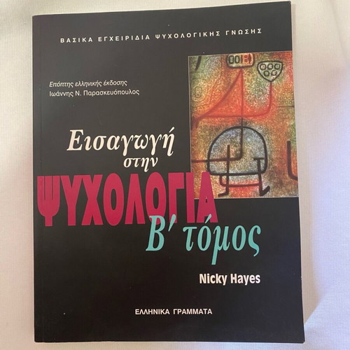Introduction to Psychology Volume 2 Book like new