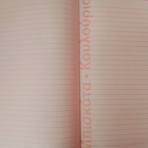 Recipe notebook used with Christmas theme