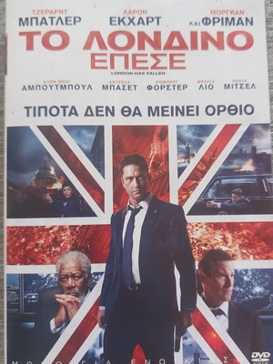 London Has Fallen DVD used with Greek subtitles
