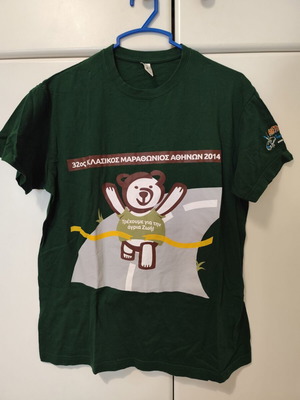 marathon t-shirt small