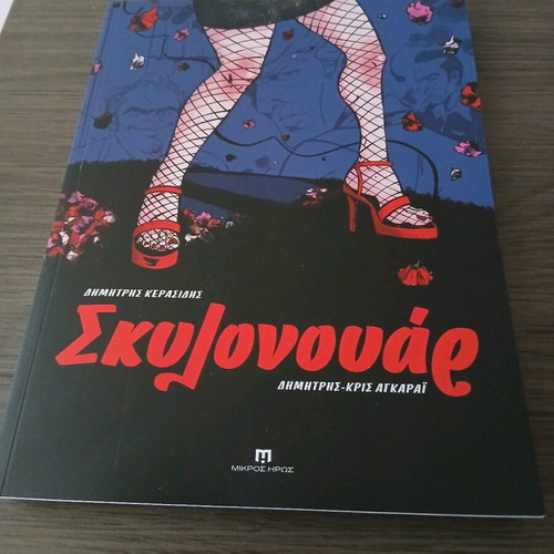 Skylonouar comic book like new