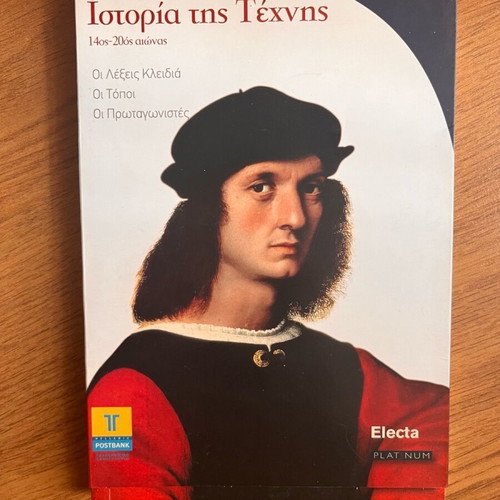 Art History Tribute Book 17th-20th Century like new