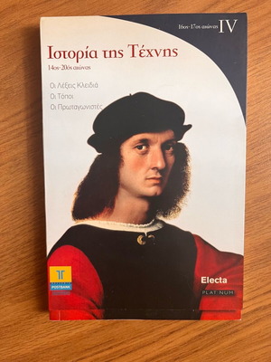 Art History Tribute Book 17th-20th Century like new