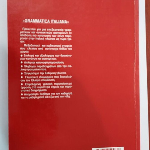 Italian Grammar Perugia book like new