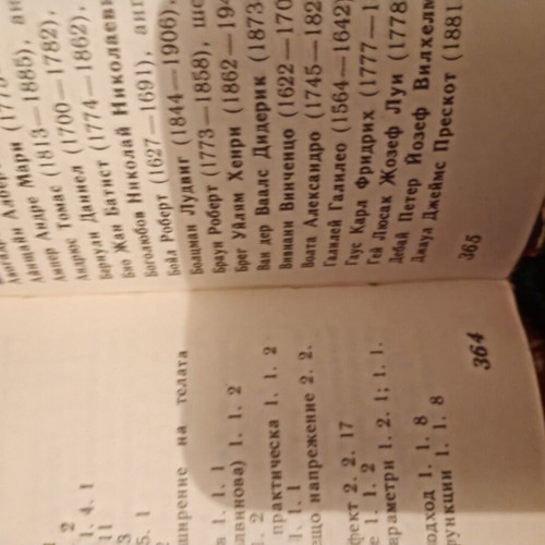Physics Textbook for 10th Grade used, hardcover, richly illustrated