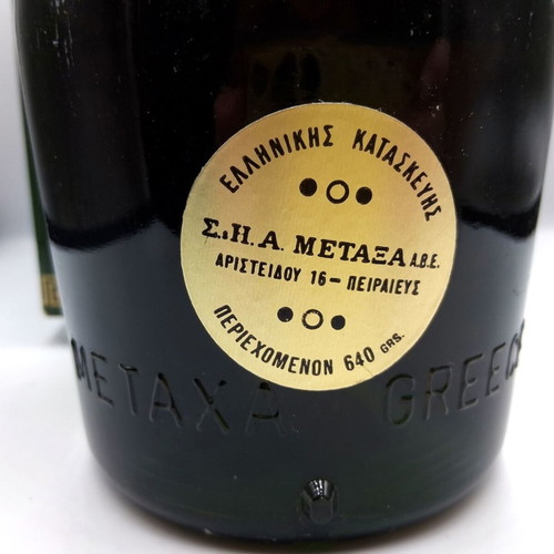 Metaxa V.S.O.P. Brandy vintage sealed with original green box like new