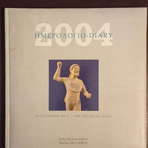 Diary 2004 used, Bank of Cyprus, The Olympian Gods