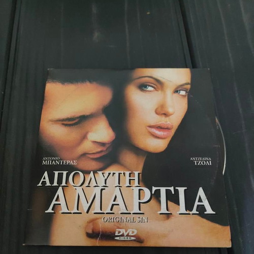 Ταινία DVD Απόλυτη Αμαρτία μεταχειρισμένη με υπότιτλους