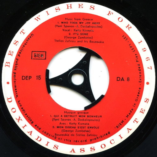 Extended Play 45 RPM records new, set of 2