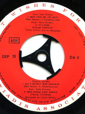 Extended Play 45 RPM records new, set of 2