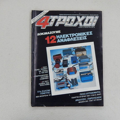 4 Troxoi magazine issue 127, April 1981