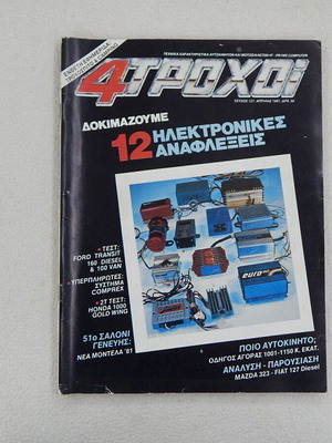 4 Troxoi magazine issue 127, April 1981