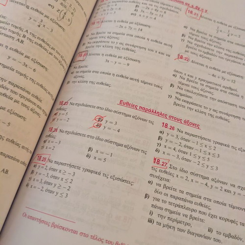 Mathematics B Gymnasiou Papadakis textbook used, Greek