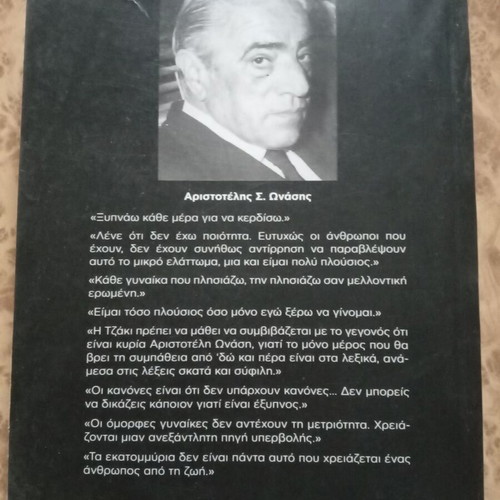 Onassis The Greek Magnate book new