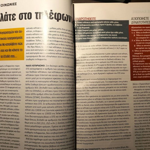 RAM magazine issue 194 September 2005 used