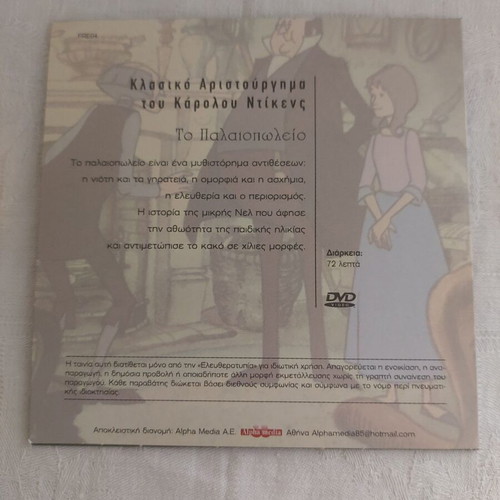 The Old Curiosity Shop DVD used, classic animation