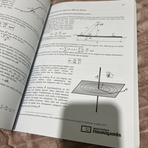 Physics Grade 12 Volume B Poukamisas textbook