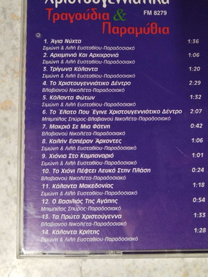Christmas CD used