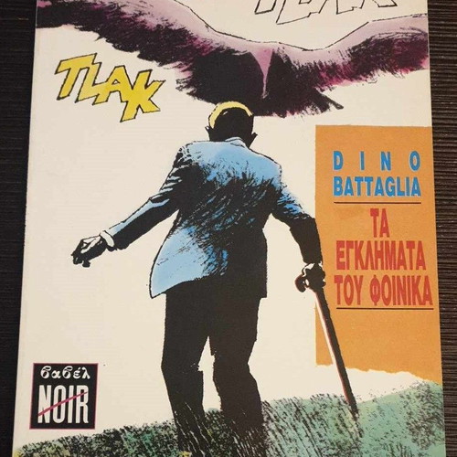 Babel Noir Ta Egklimata Tou Foinika used