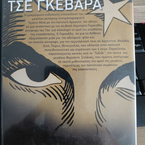 Traveling with Che Guevara DVD like new, documentary