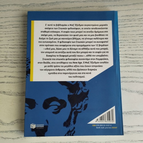 61 Lessons of Daily Life from the Stoics by Max Exelman