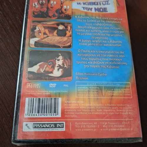 The Ark of Noah DVD new, dubbed, animated