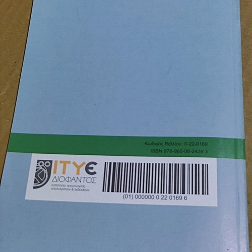 Mathematics Exercise Solutions for 2nd Grade General High School new