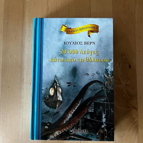 20,000 Leagues Under the Sea children’s book like new