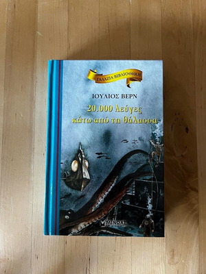 20,000 Leagues Under the Sea children’s book like new
