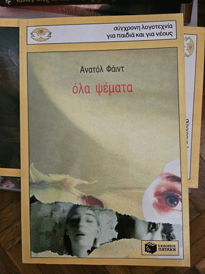 Ola Psemata book like new