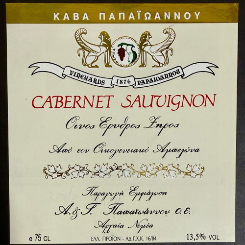 Vintage Greek Wine Labels Lot of 10, New