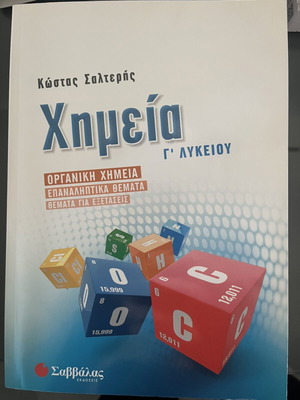 Chemistry Grade 3 Lyceum textbook like new