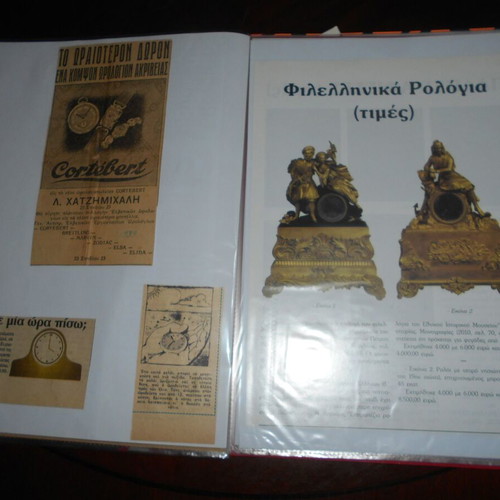 Watch advertisements used, archive with over 20 clippings