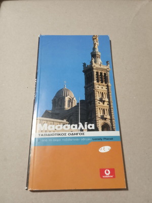 Marseille travel guide like new