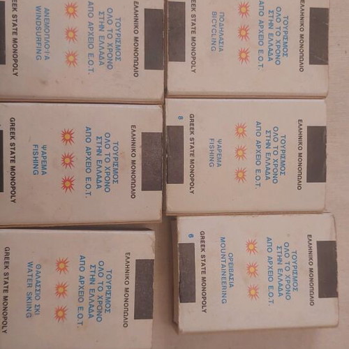 Collectible matchboxes used, Greek Monopoly series E.O.T. set of 8