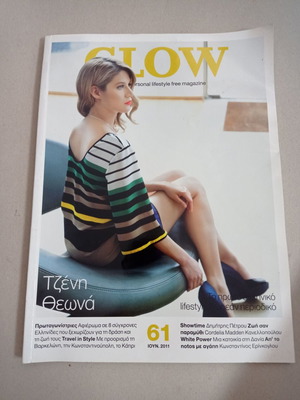 Περιοδικό Glow No 61 Ιούνιος 2011 μεταχειρισμένο