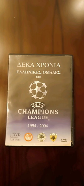 CHAMPIONS LEAGUE DVD ΑΕΚ, Ολυμπιακός, Παναθηναϊκός
