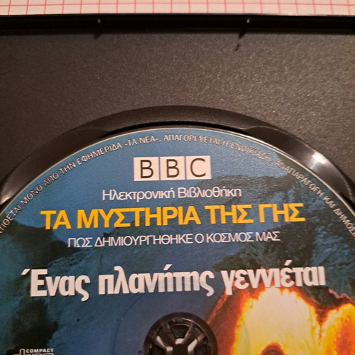 The Mysteries of Earth DVD used, documentary with subtitles