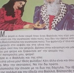Ελληνικά παραδοσιακά παραμύθια Νο 3 σαν καινούργιο