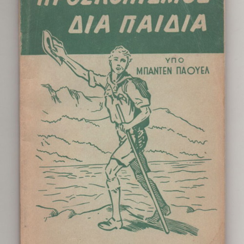 Scoutcraft for Children used, 1948 edition by Baden Powell