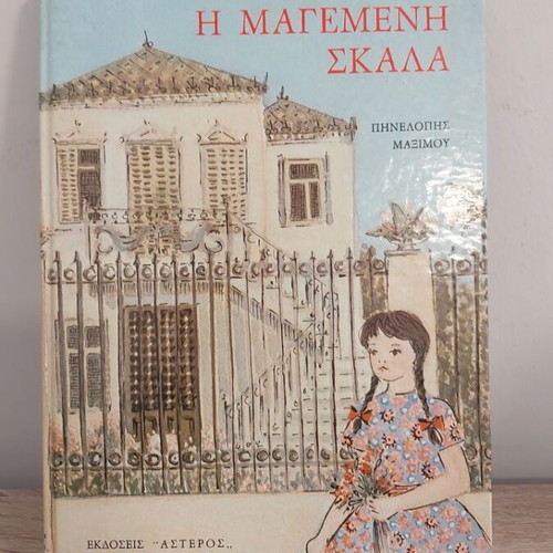 The Enchanted Staircase by Pinelopi Maxim, like new