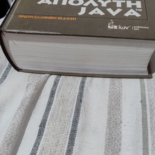 Apolyti Java book new edition in Greek