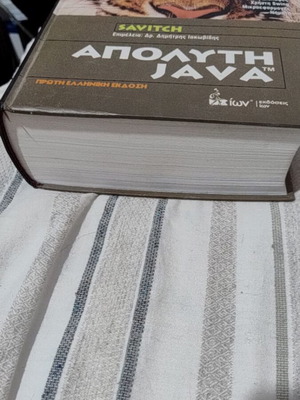 Apolyti Java book new edition in Greek