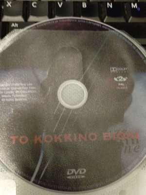 The Red Violin DVD like new, social drama with subtitles