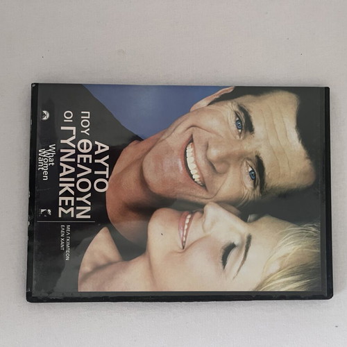 What Women Want DVD like new with Greek subtitles
