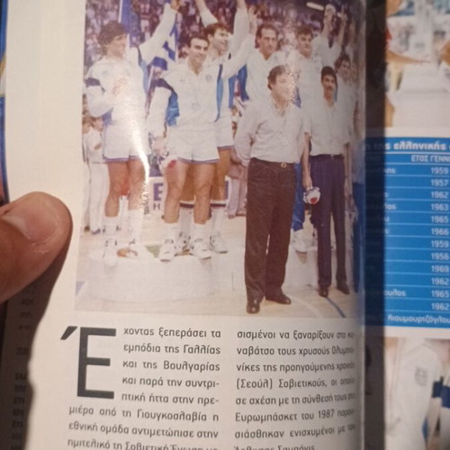 Magazine 70 Years Ethniki Elladas like new