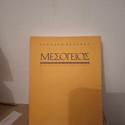 Mediterranean Fernand Braudel like new