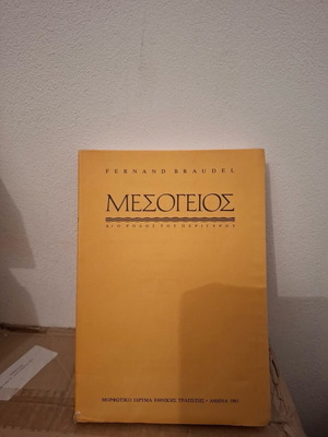 Mediterranean Fernand Braudel like new